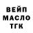 Дистиллят ТГК жижа Maksim Listopadov