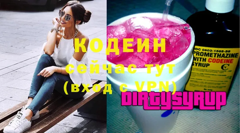 Codein Purple Drank  цена наркотик  Анадырь 