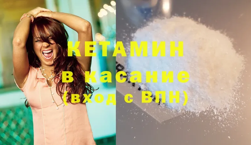 КЕТАМИН ketamine  купить   Анадырь 